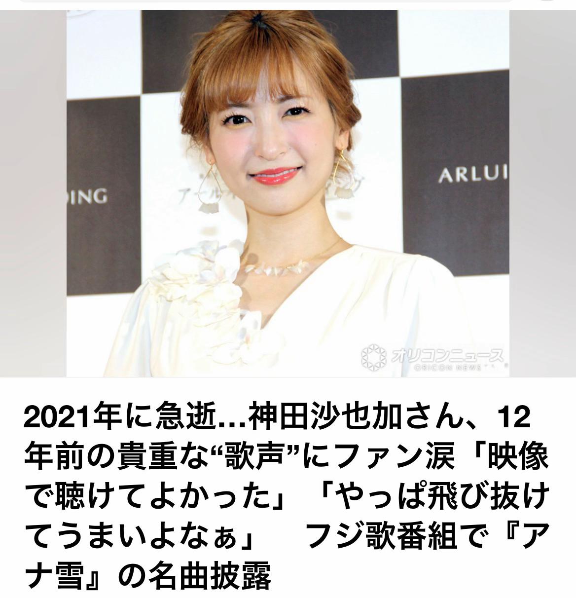 @The Voice Of Japan