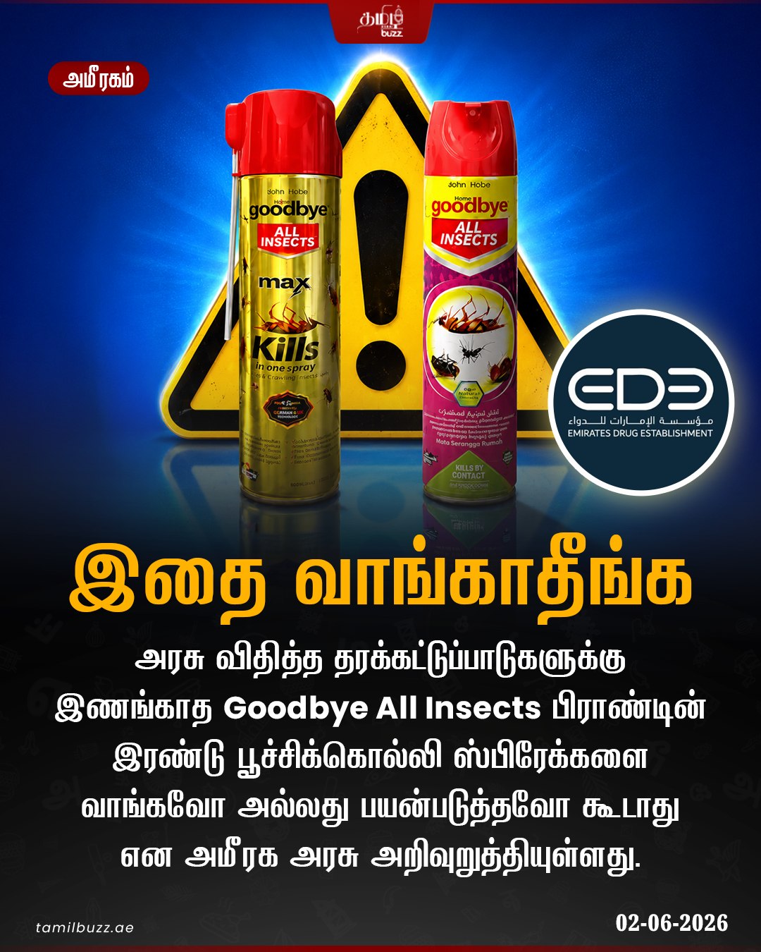 @TamilBuzzDubai