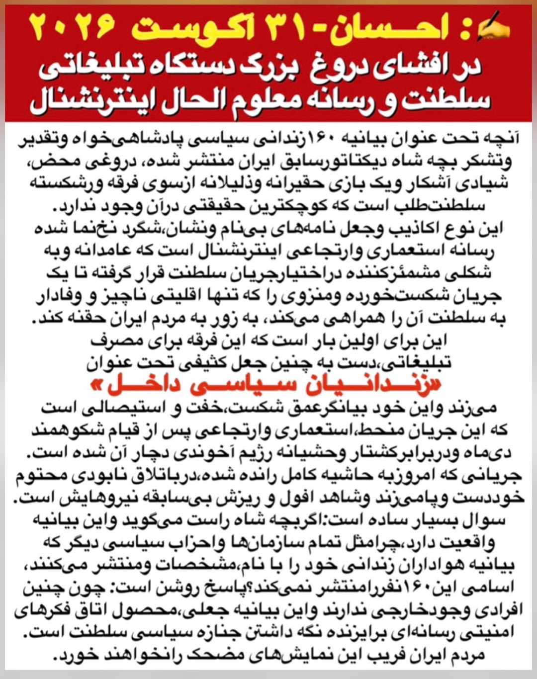 @احسان