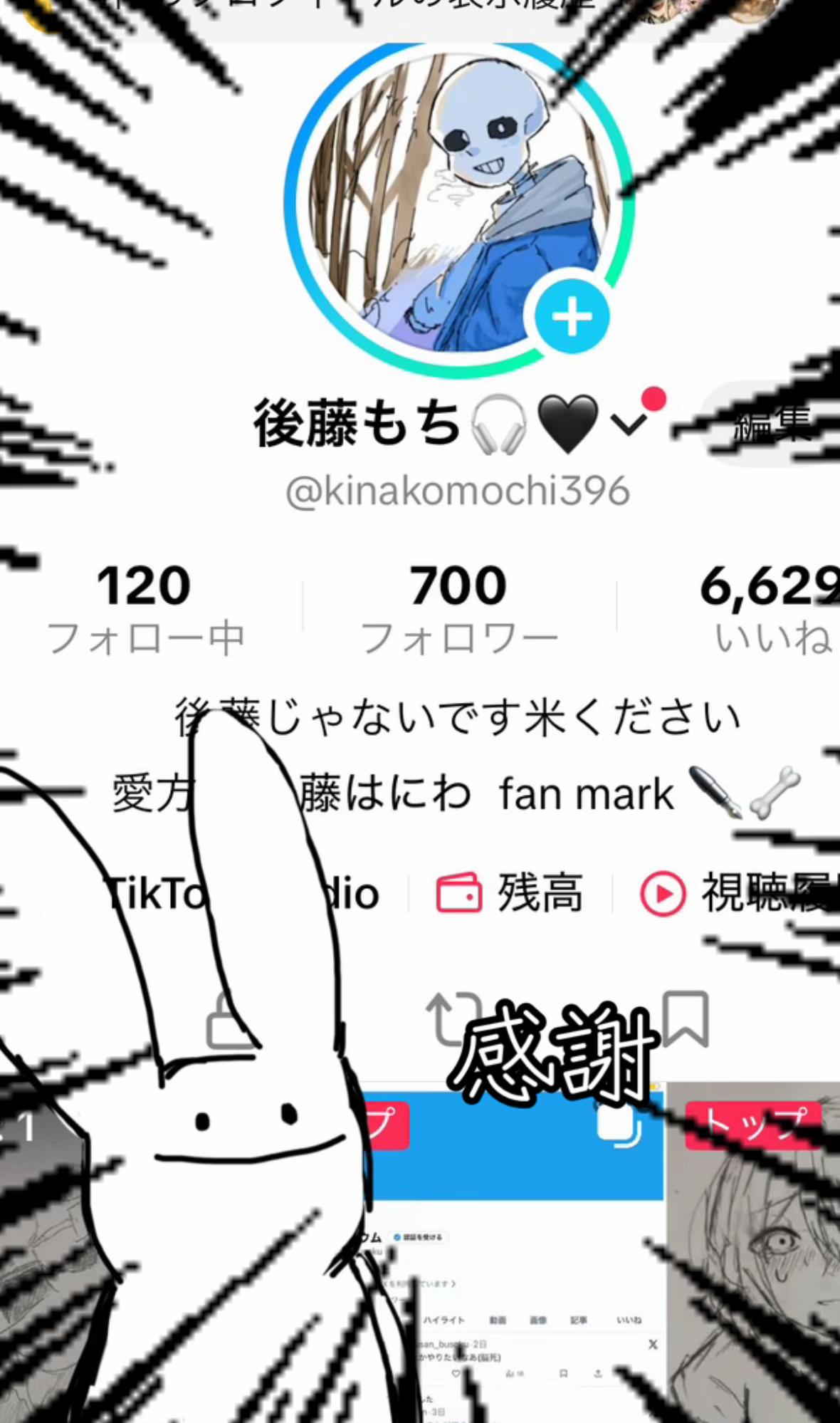 @後藤もち🎧🖤