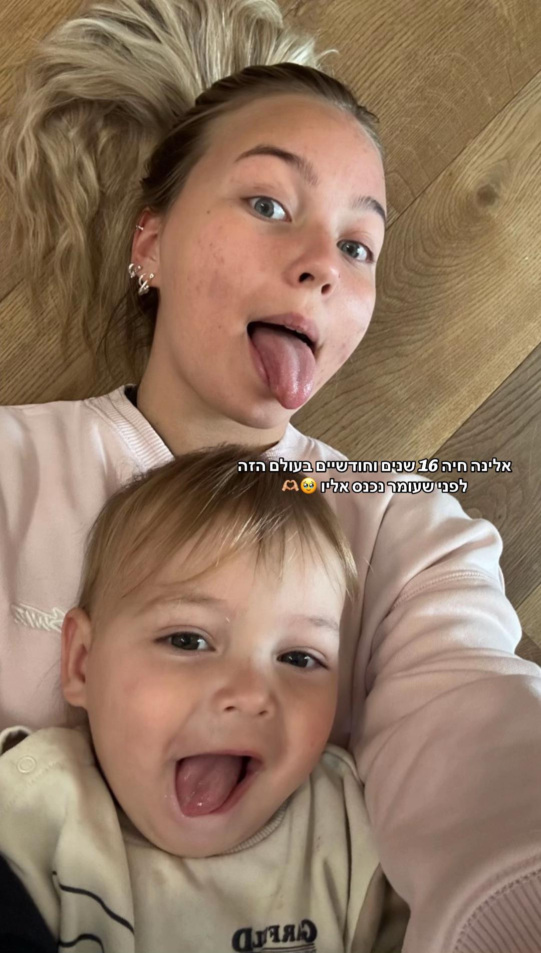 @mom at 17 🧿👶🏼