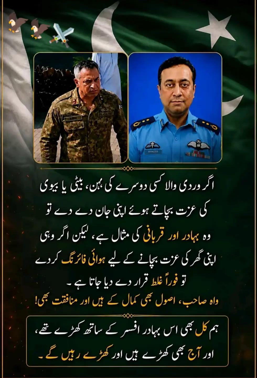 @🏴⚔️KAsHiF☠️774⚔️🇵🇰