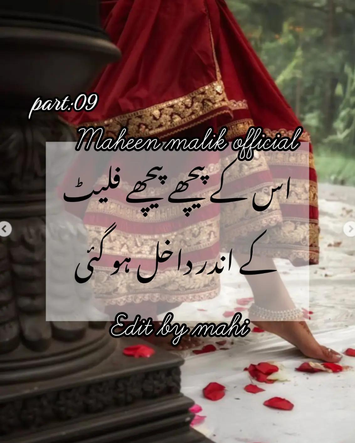 @maheen Malik