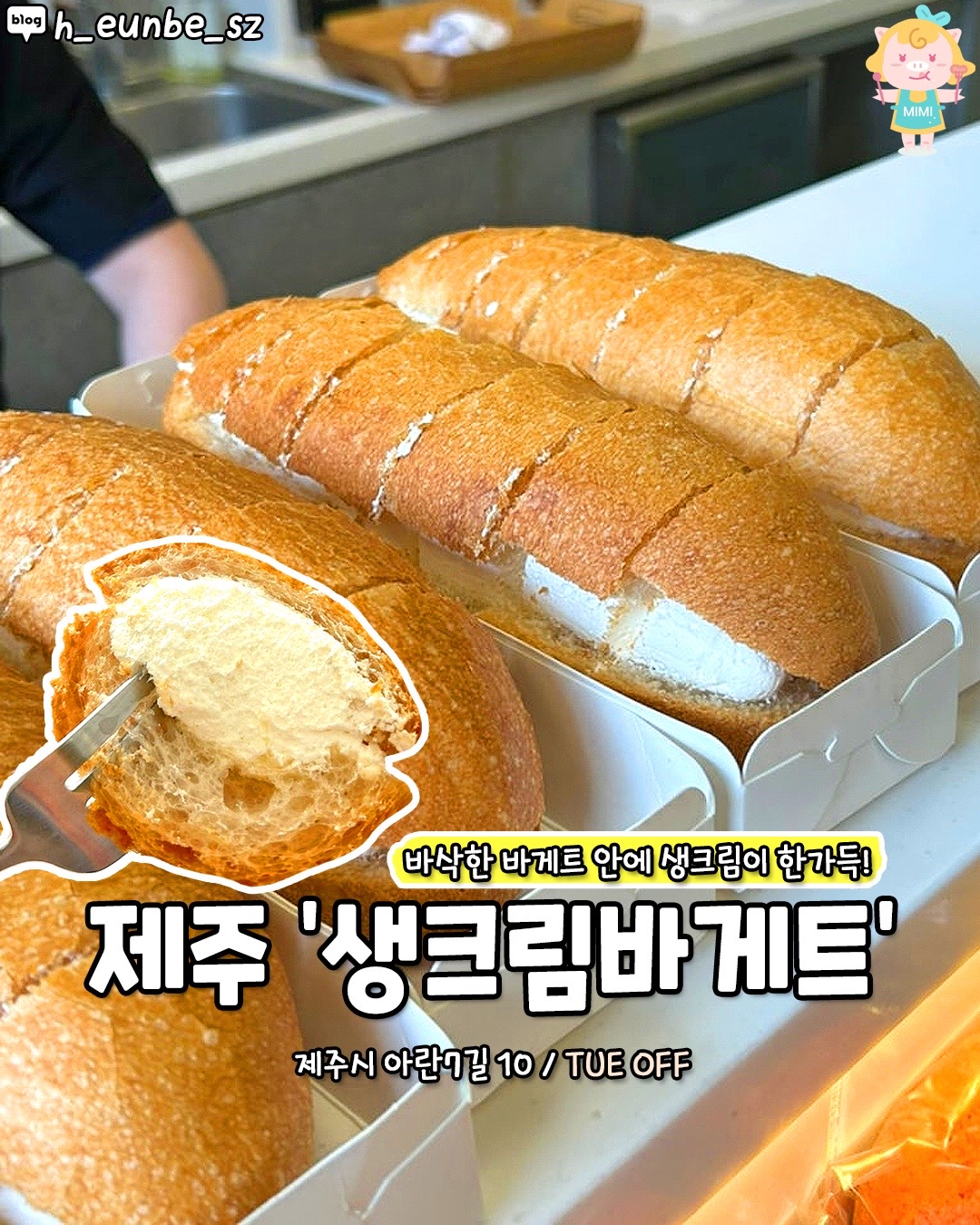 @제주핫플