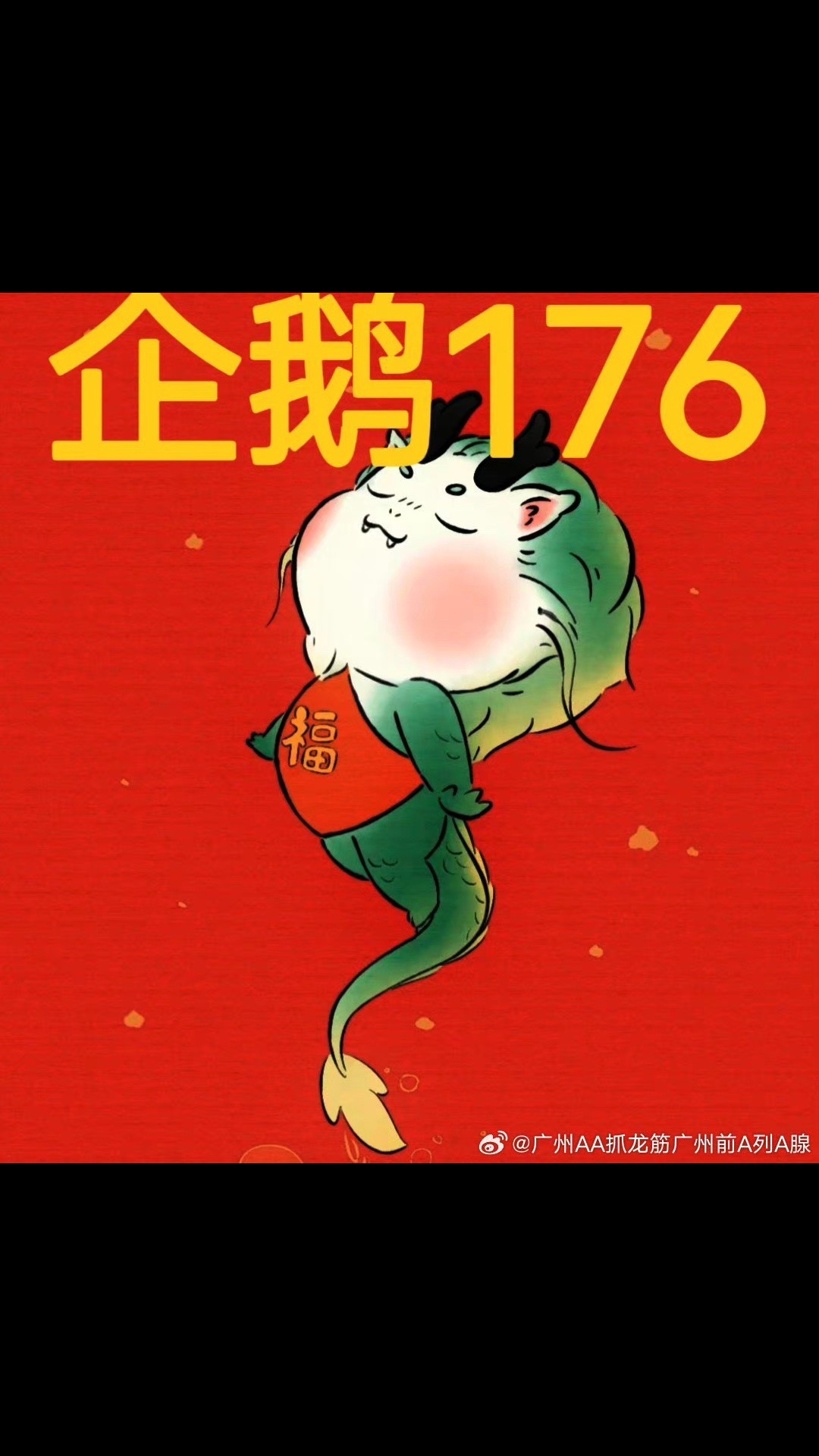 @广州抓龙筋