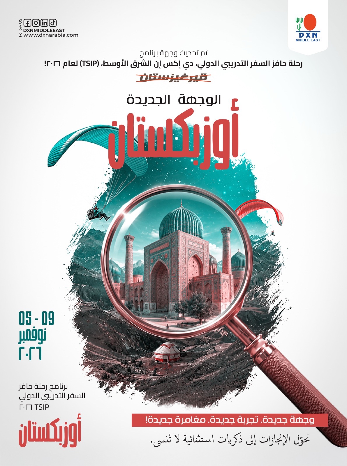 @مشروعك جاهز مع علي عبد الباقي