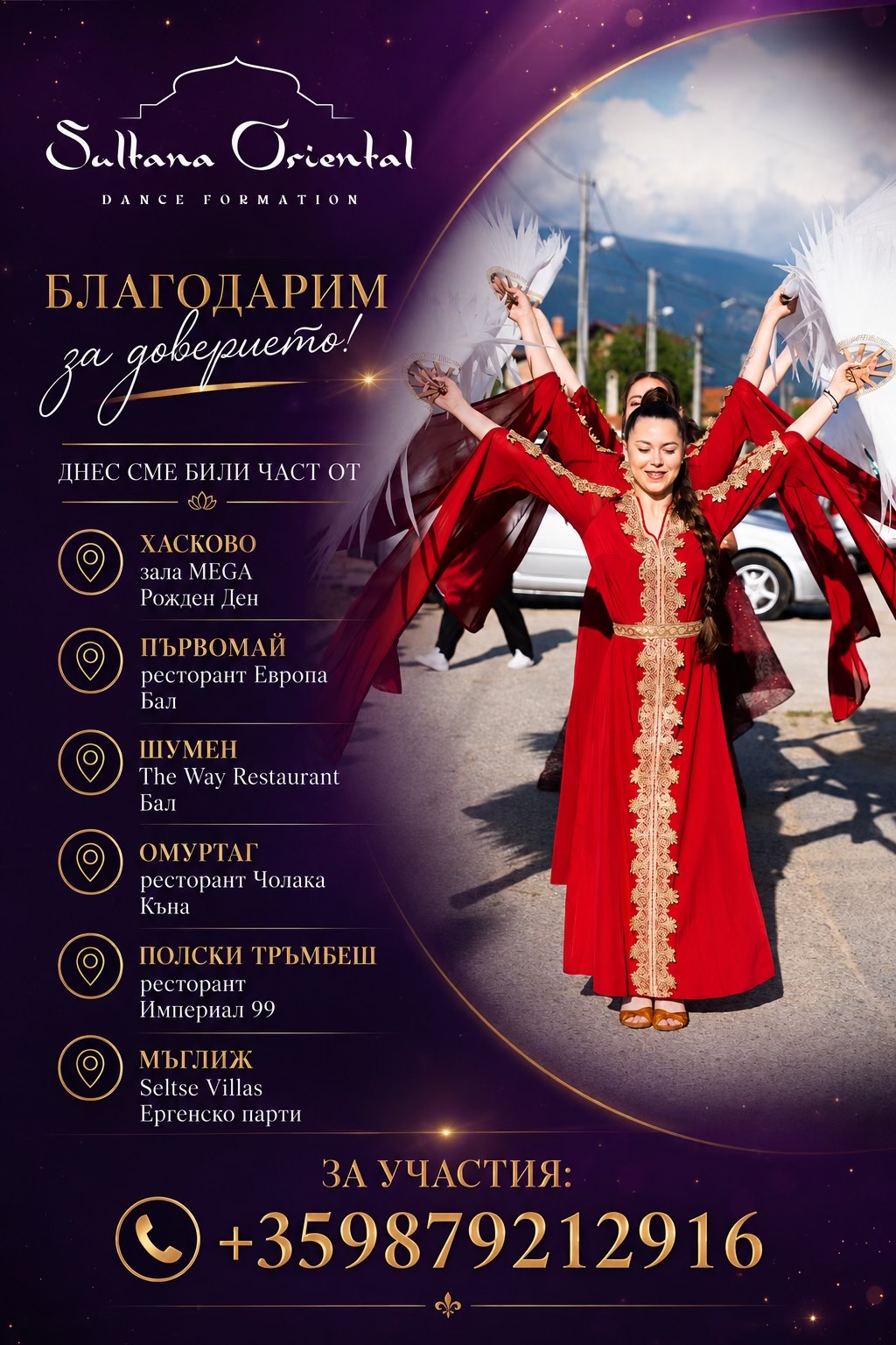 @SultanaDance