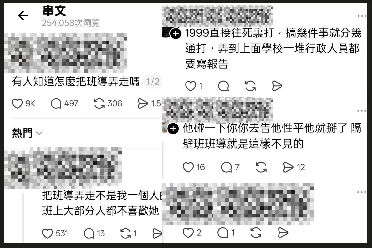 @中華民國總統