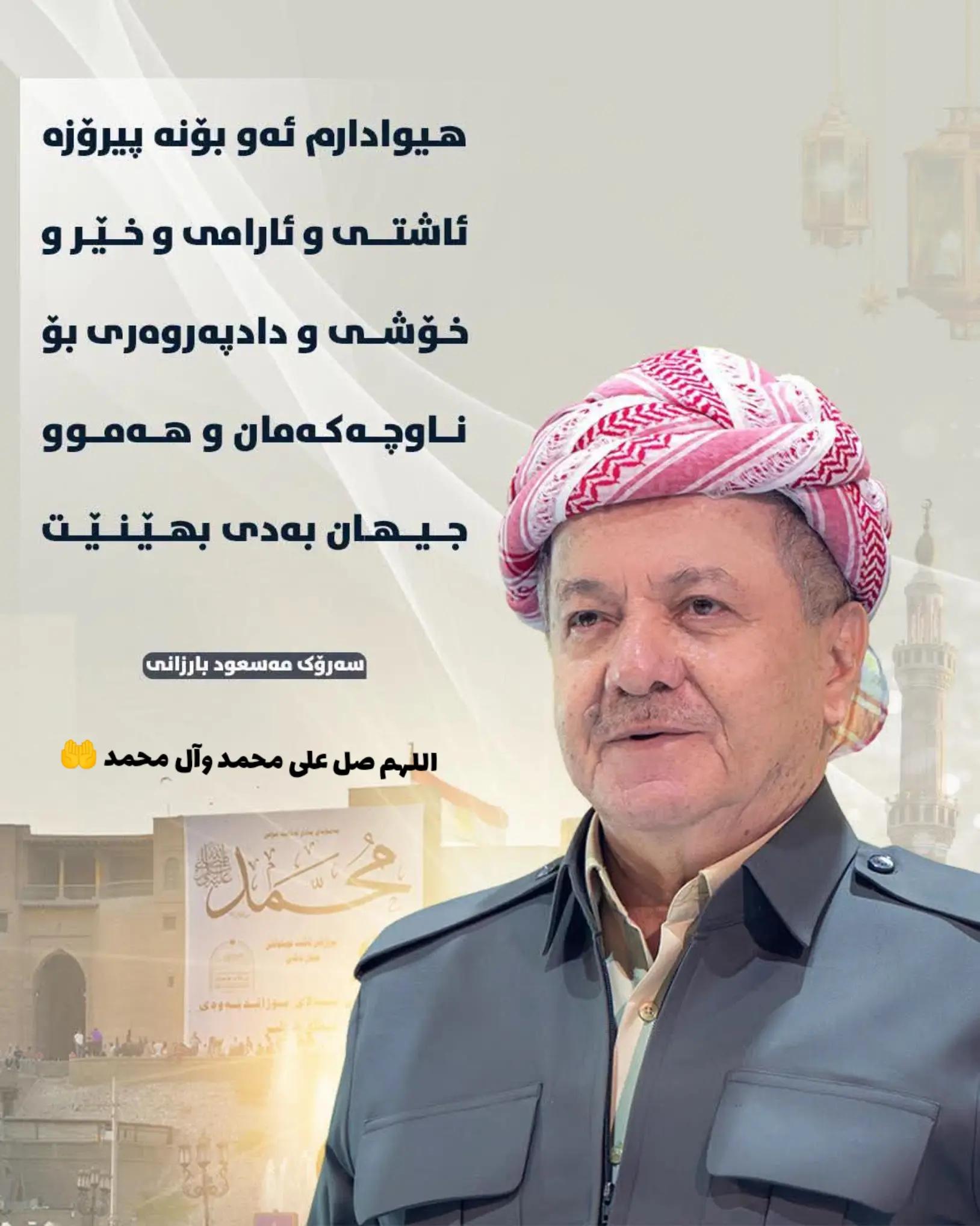 @دلسۆزانی شێخ بابۆ