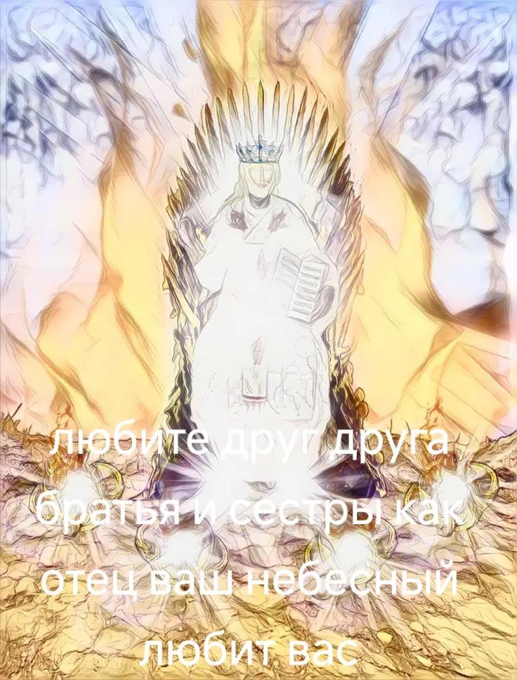 @небесный воин