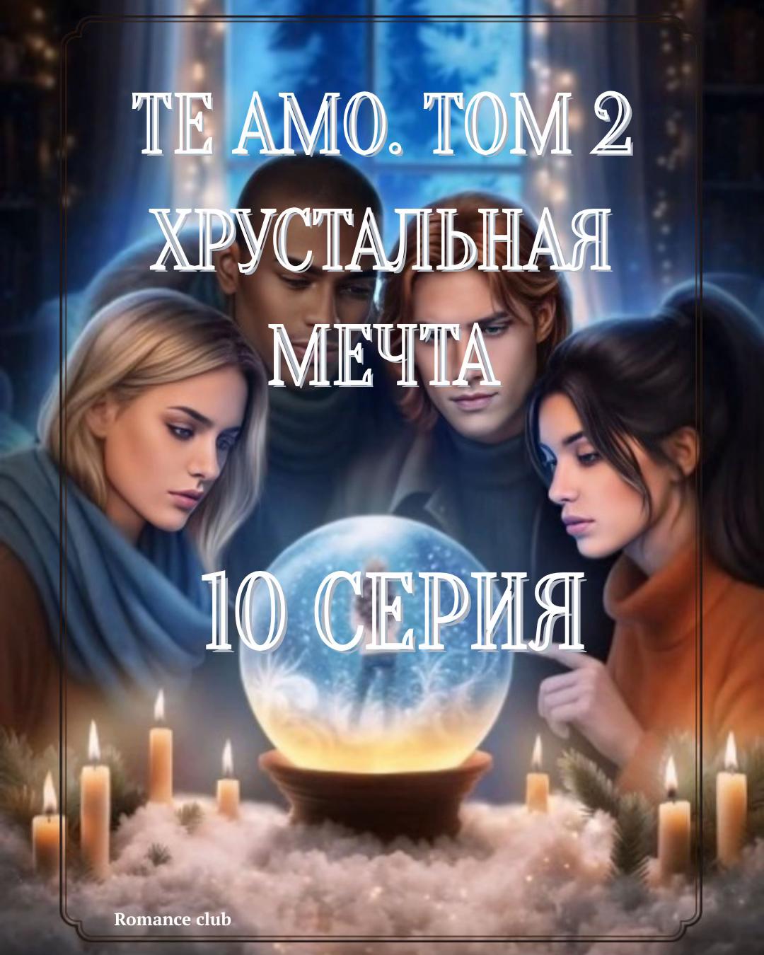 @Гайди &ldquo;Romance club&rdquo; &ldquo;S_H_S&rdquo;