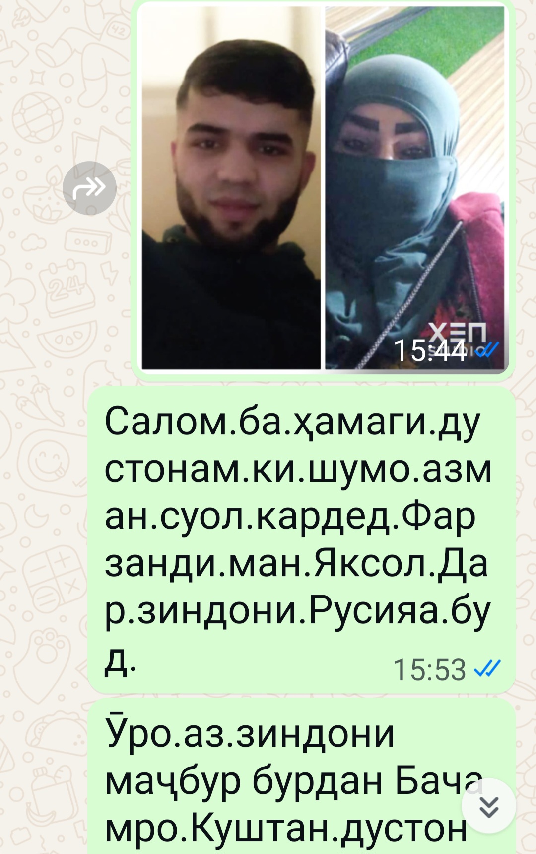 @💔,ДИЛИ,ШИКАСТА