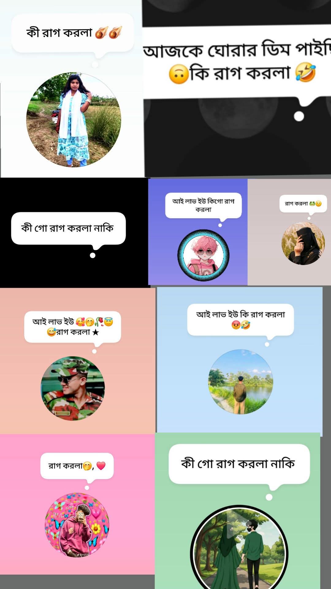 @মারিয়া জান্নাত 🤭🤭🤭
