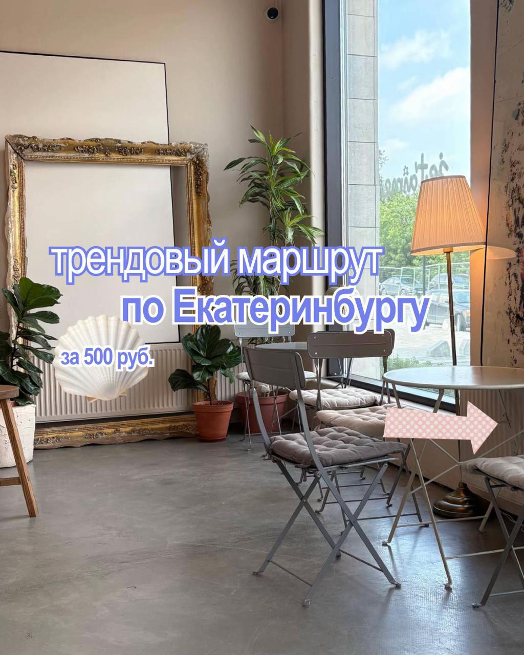 @ЕКБ в кадре