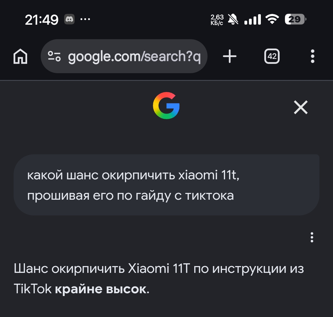 @Райков | Xiaomi 11T