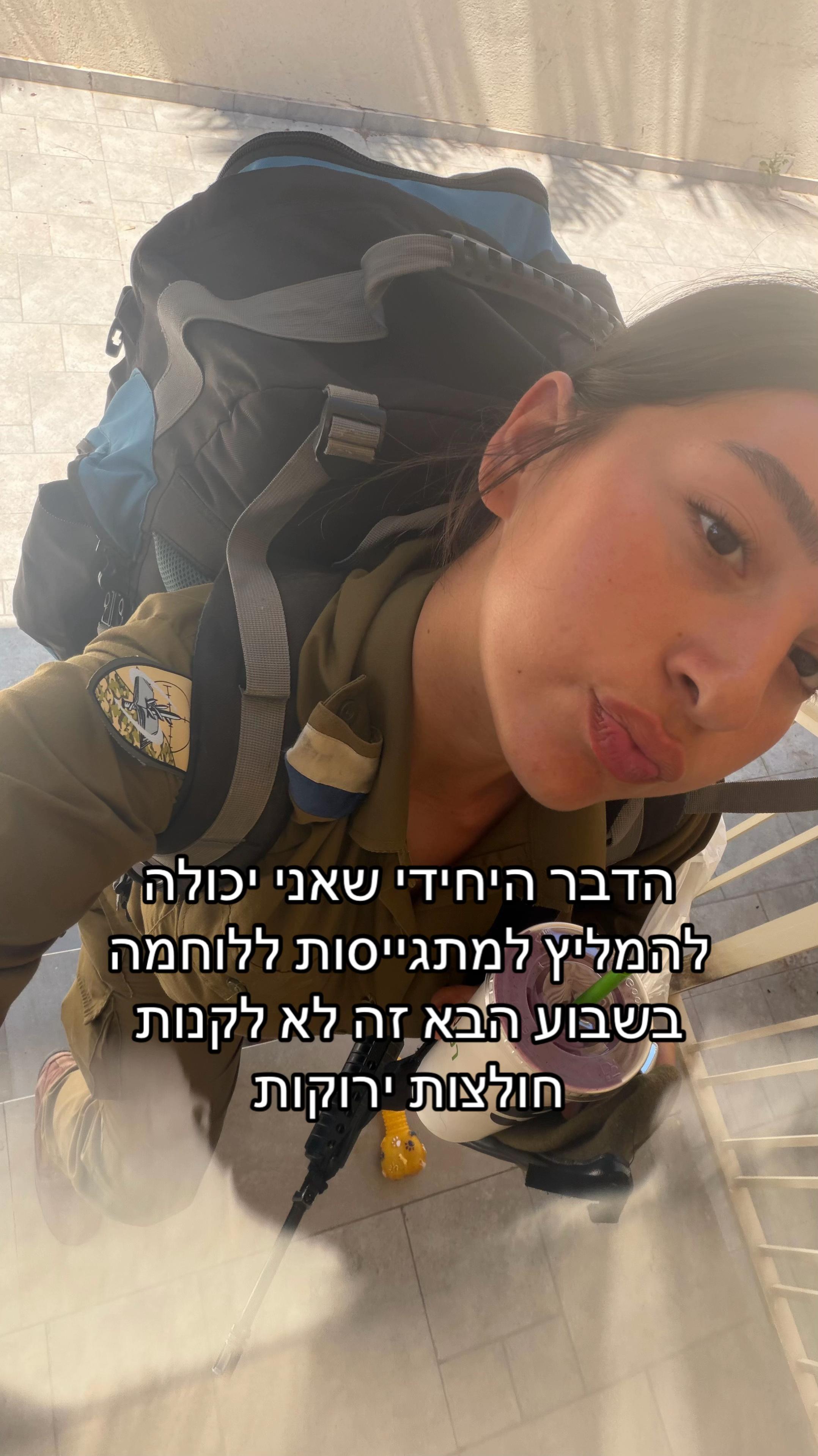 @השופטת הזאת מהטיקטוק