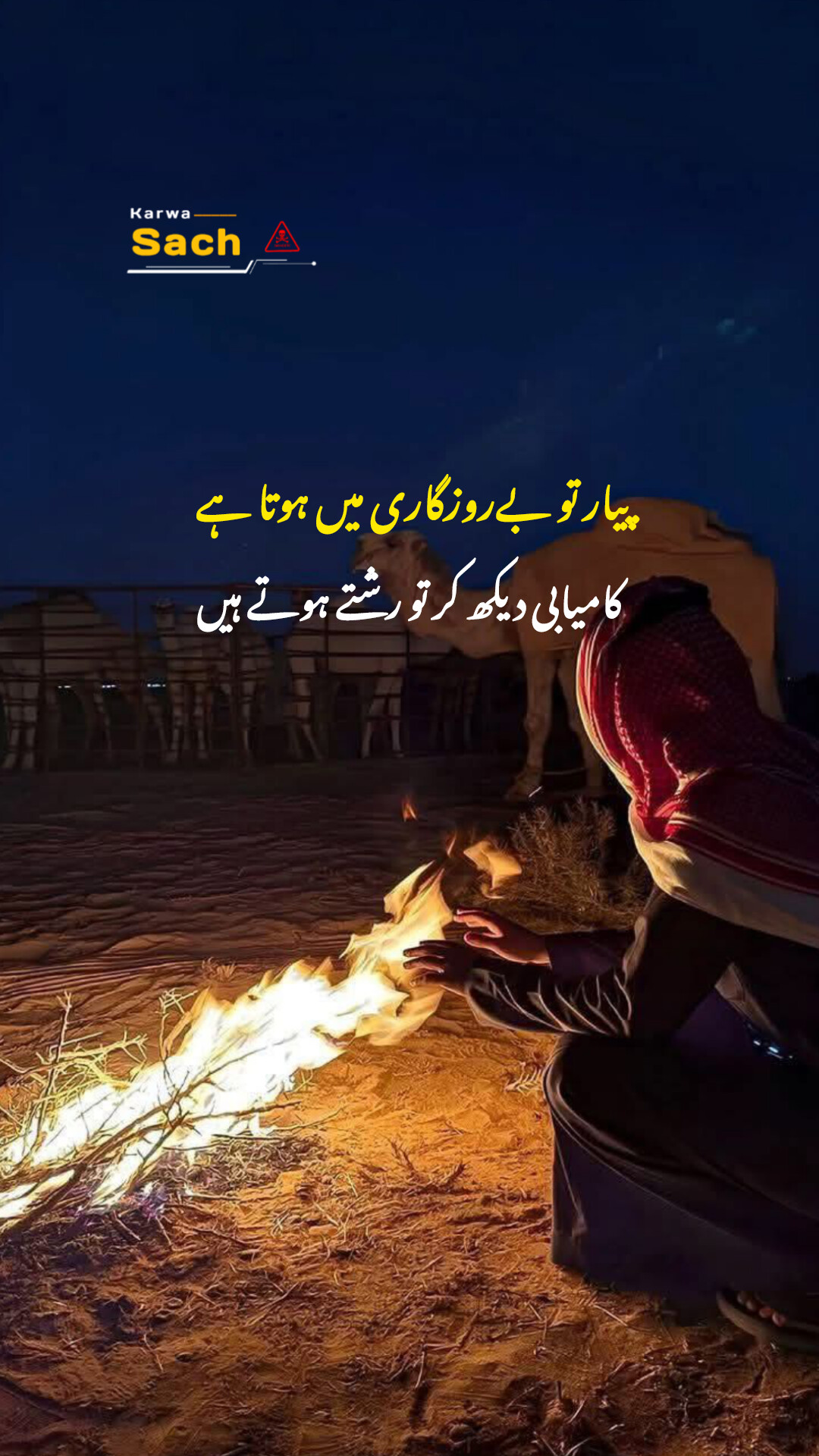 @Karwa Sach🐎