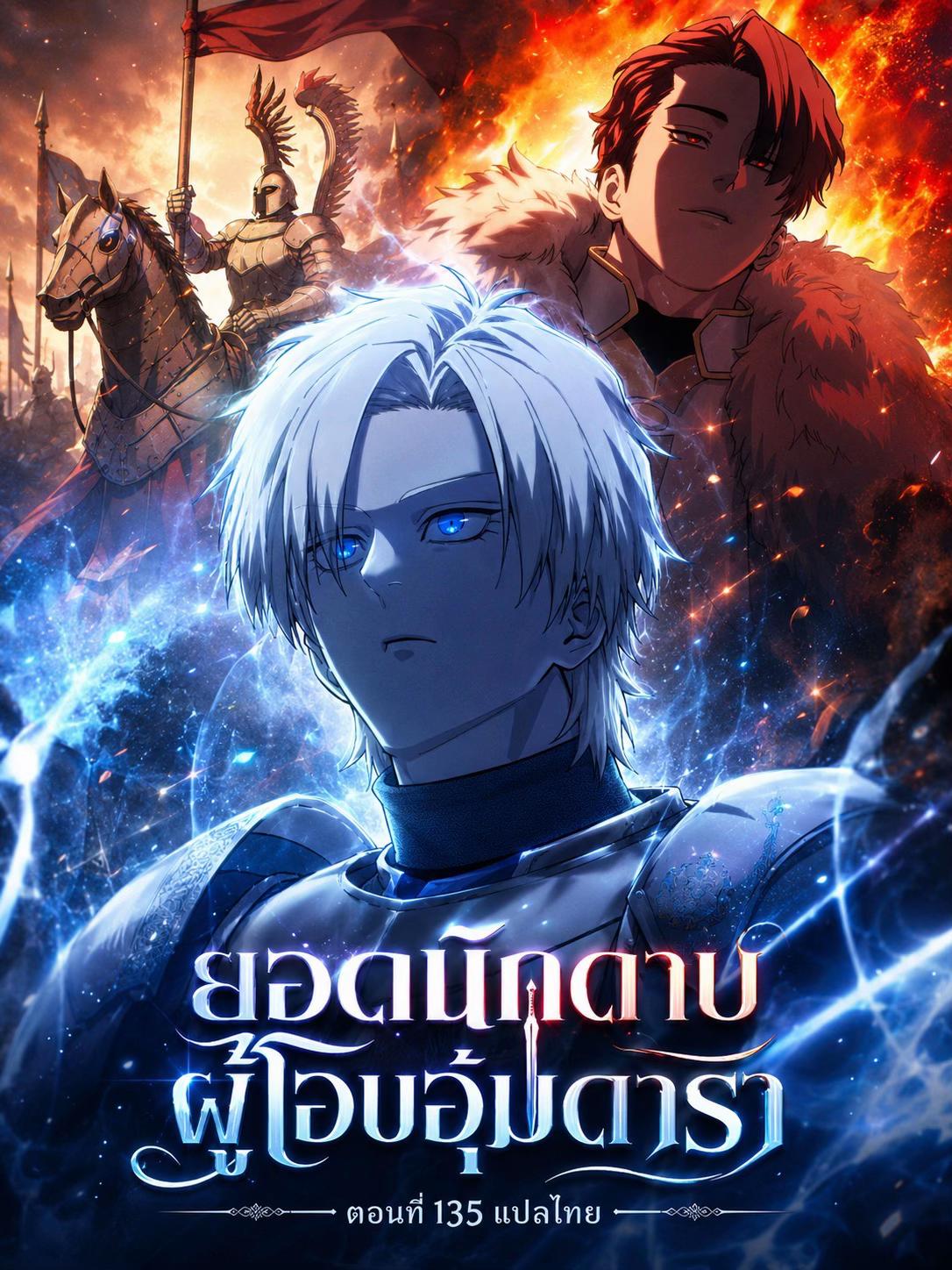 @แปลตามสั่ง ‼️