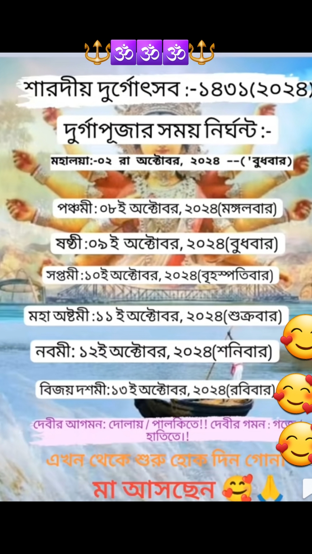 @🔱🕉কৃষ্ণ প্রেমে রাধা🕉🔱
