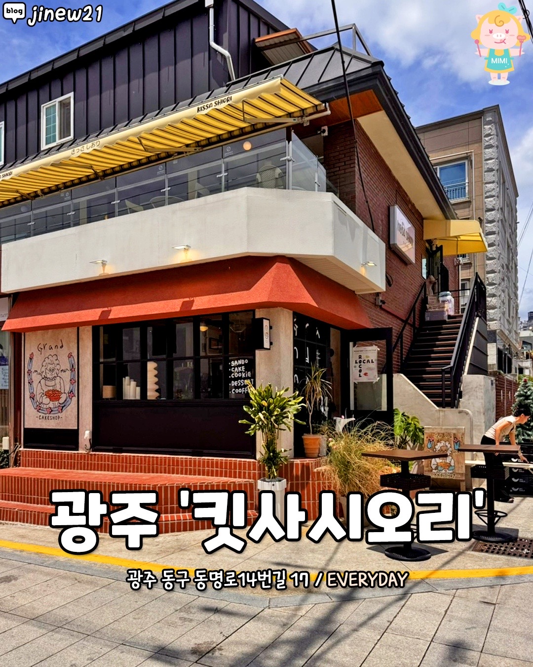 @전라도핫플