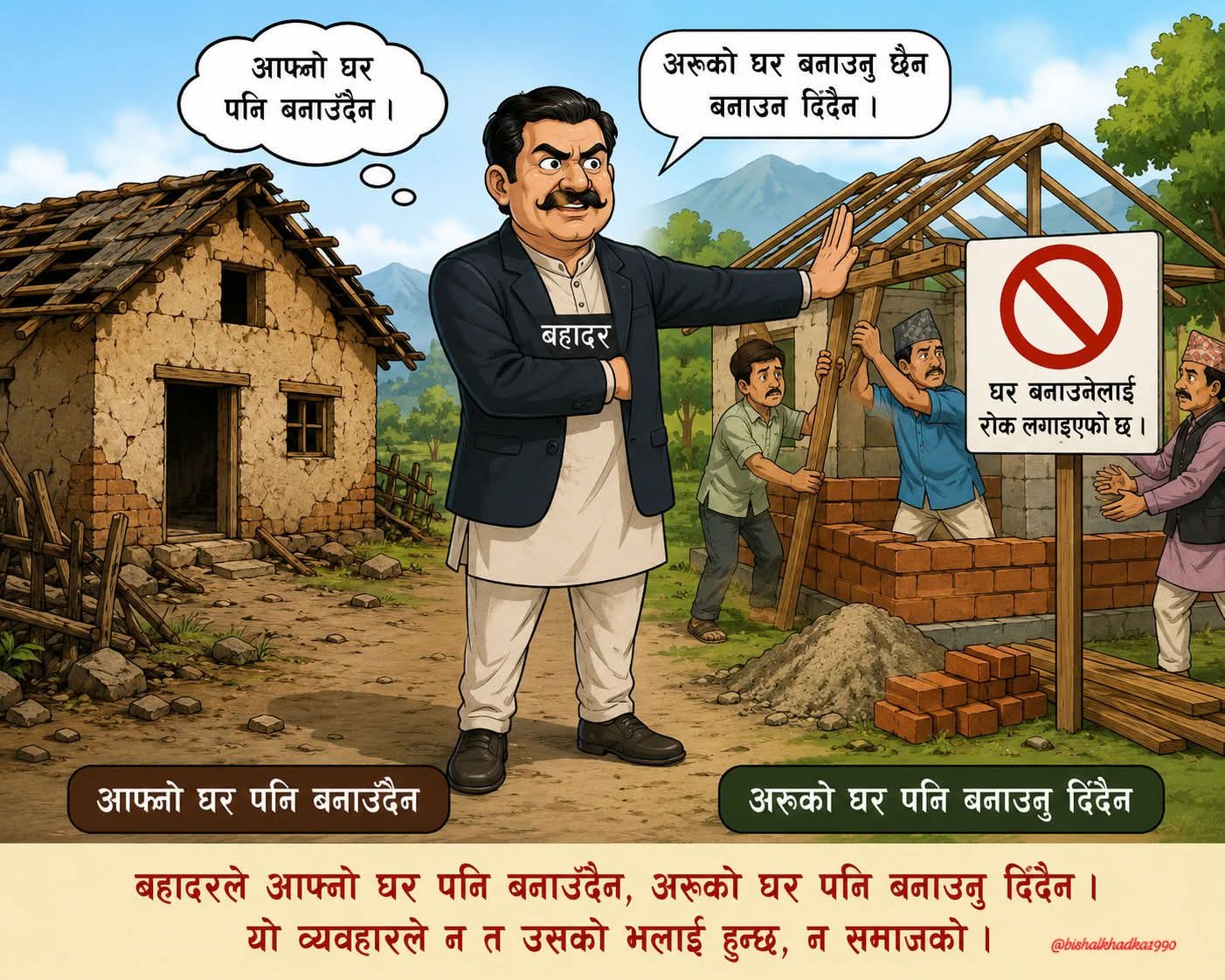 @Jantako Aawaj