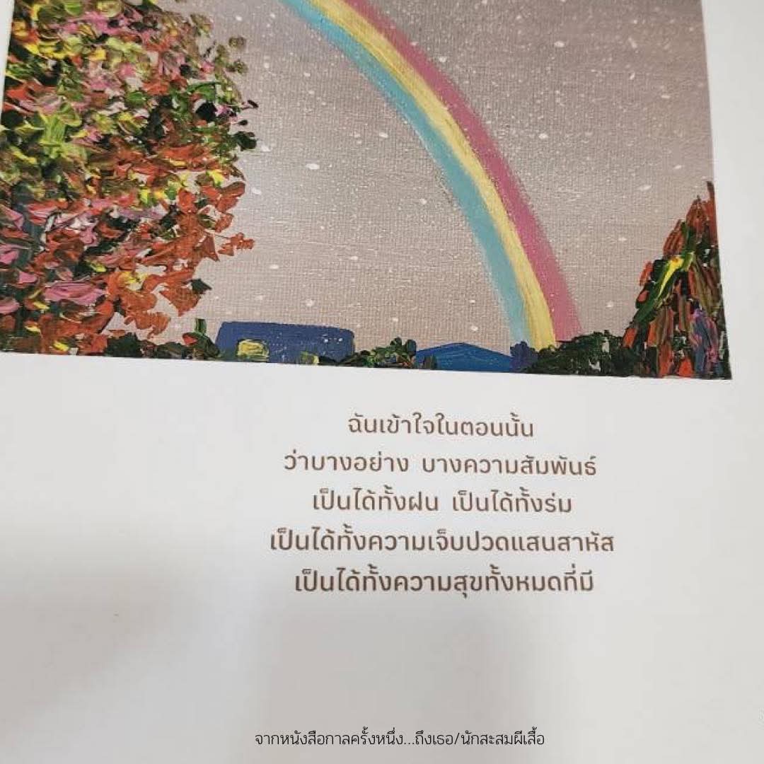 @ทำใจแล้วไปดูดวง