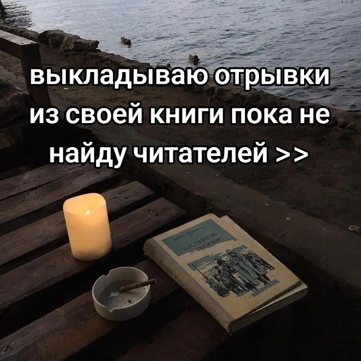 @Лима Морен📖