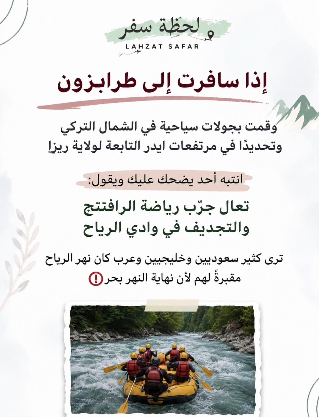 @لحظة سفر 🏝️