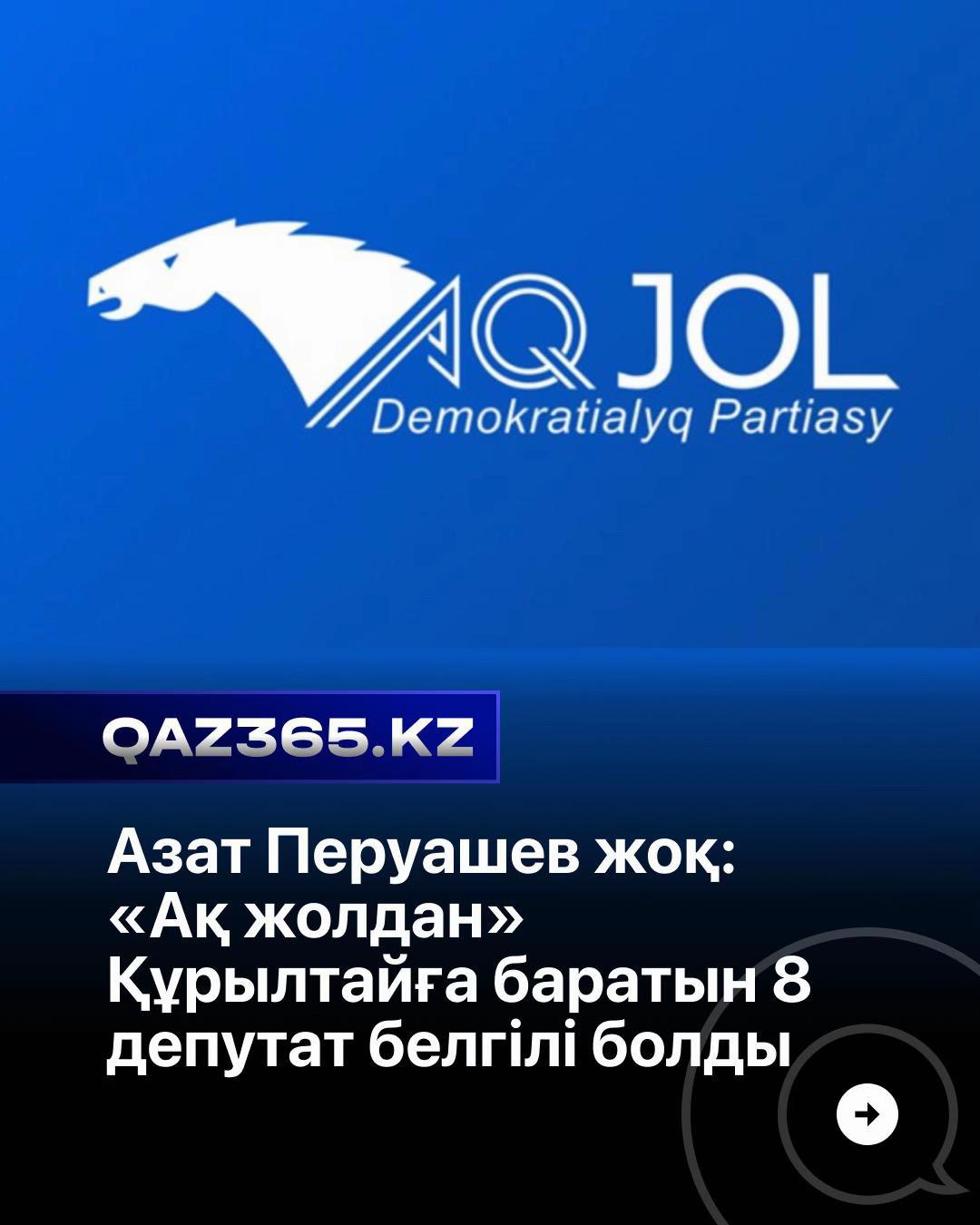 @Qaz365.kz | Новости Казахстана