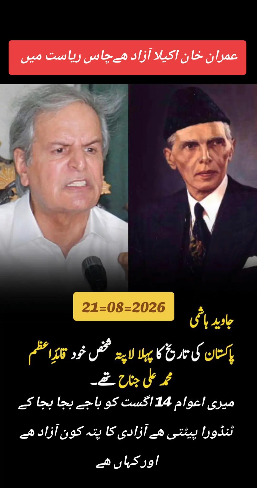 @اڈیالہ 804