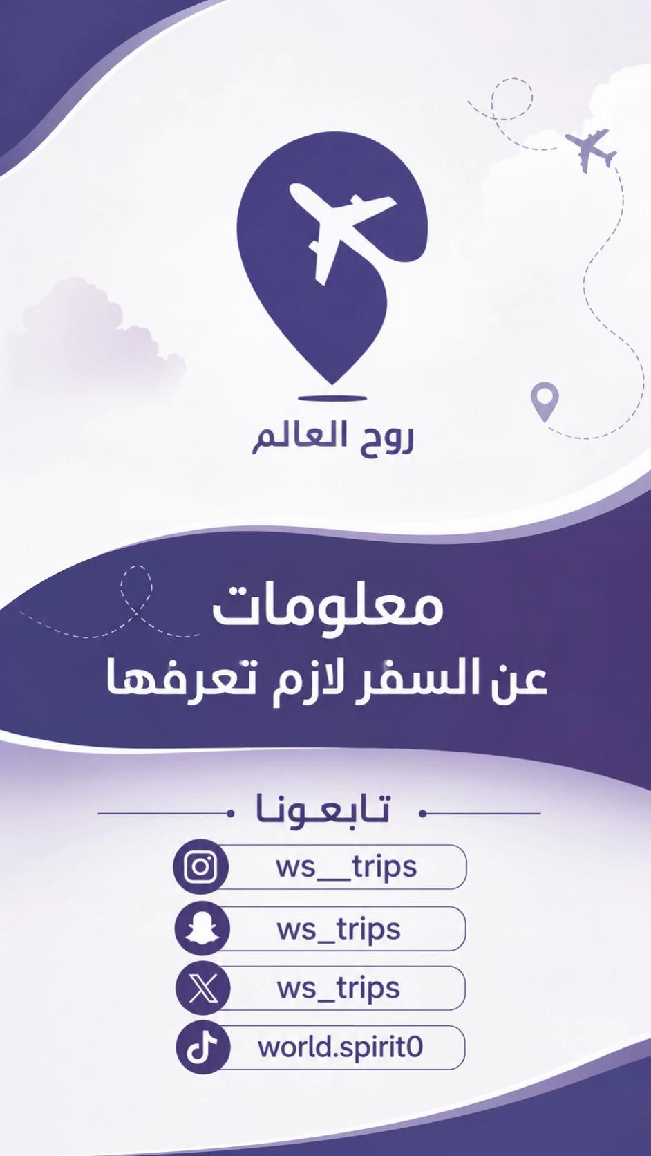 @روح العالم 🇸🇦🇷🇺