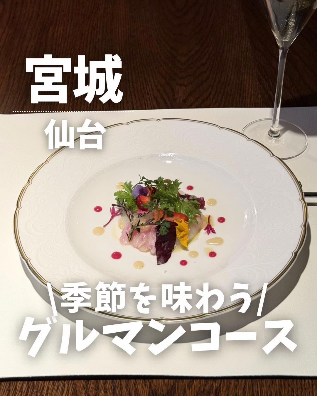 @マリ⌇仙台・宮城グルメ/ 旅行