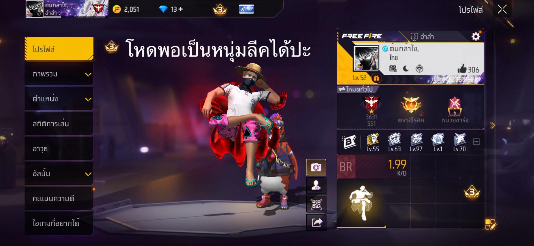 @ต้นกล้าไง