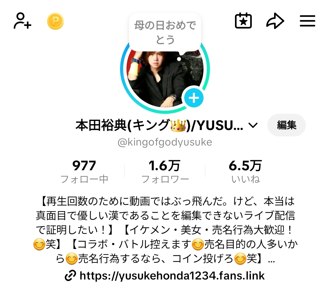 @本田裕典(キング👑)@7月17日🎂🎉