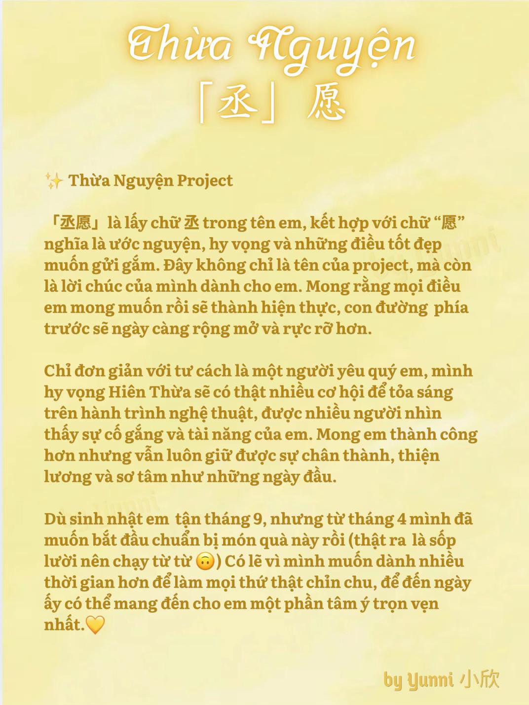 @🌷 𝐘𝐮𝐧𝐧𝐢 🌷小欣