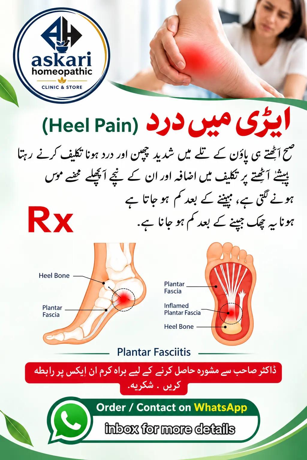 @Askari Homeopathic Clinic