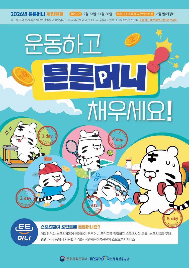 @백의 태권도