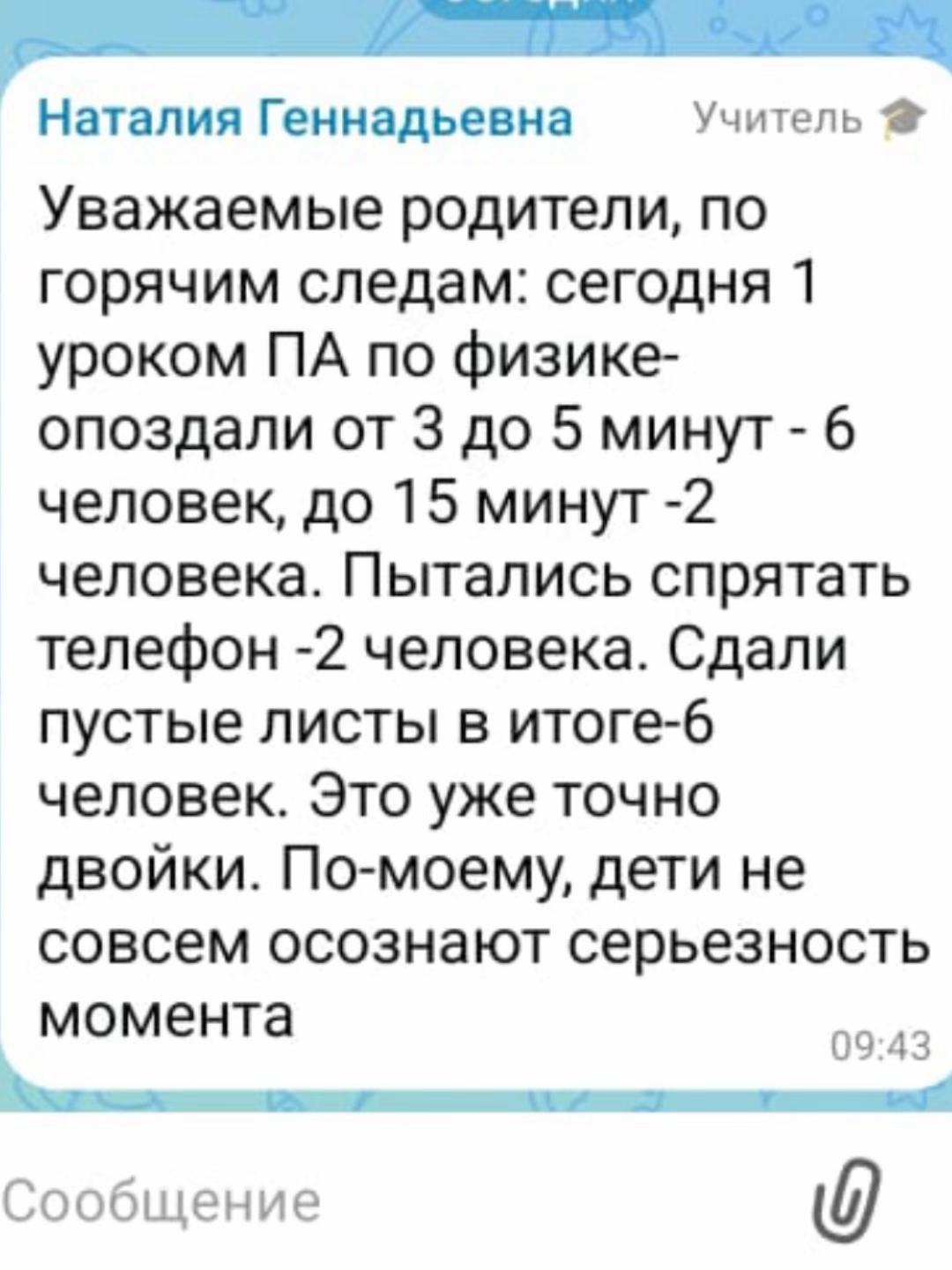 @ангельских
