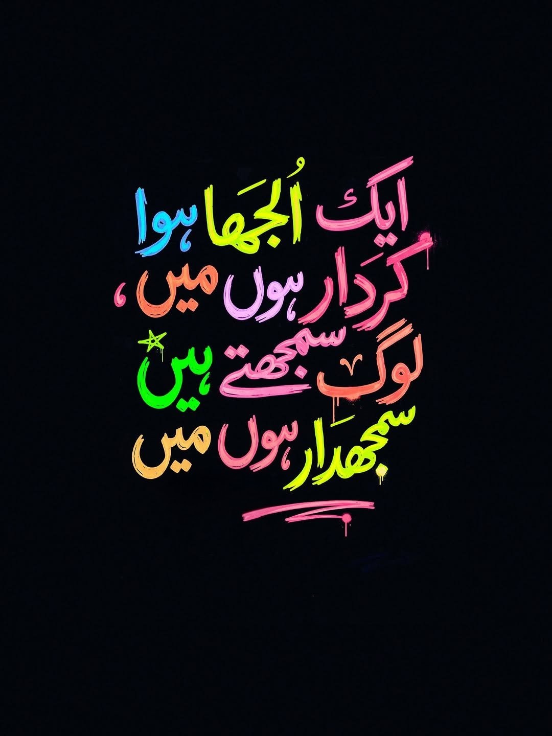 @Call-Me-Muhtaram👑
