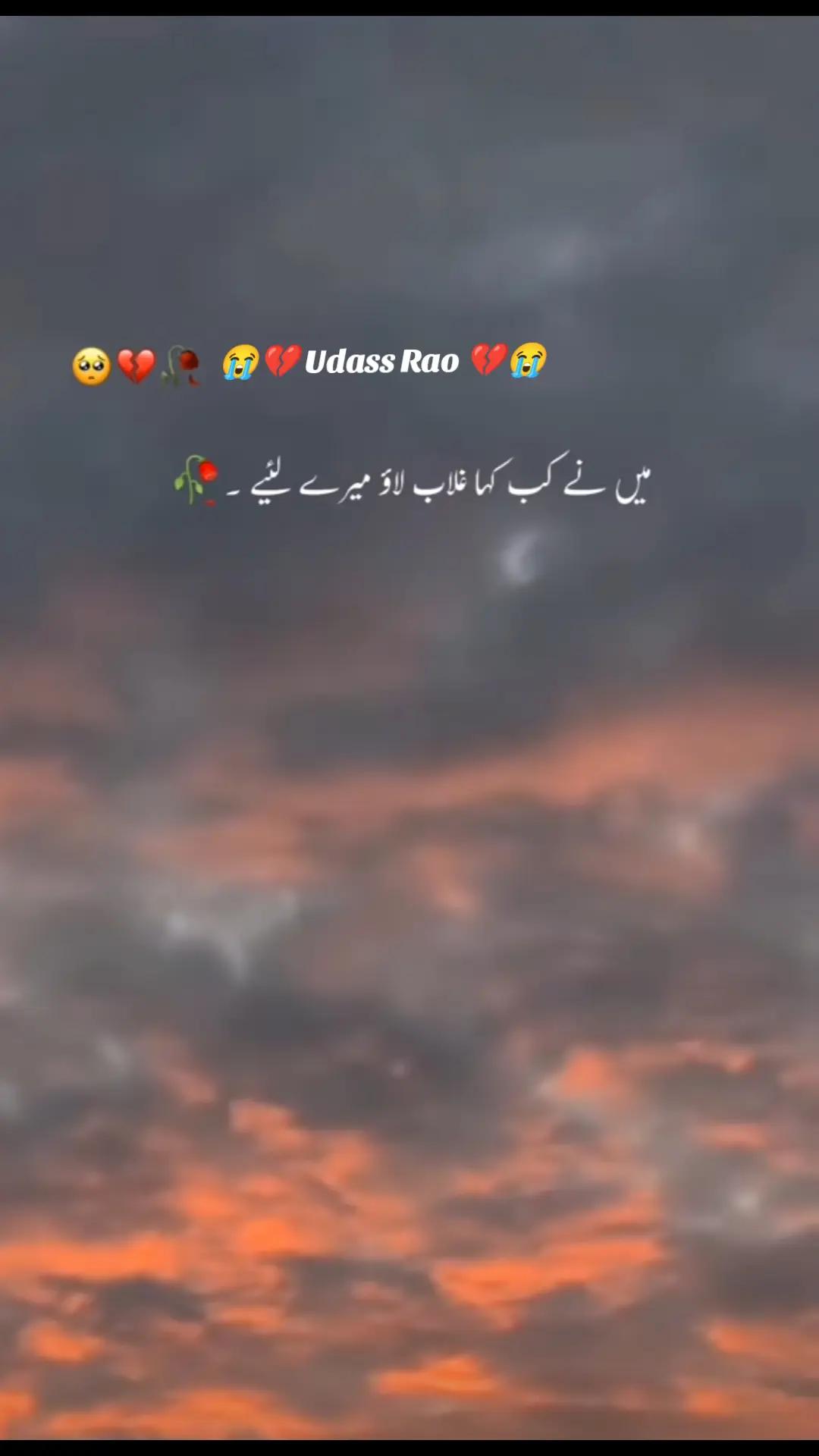 @💔 U͢d͢a͢s͢s͢ R͢a͢o͢ 💔