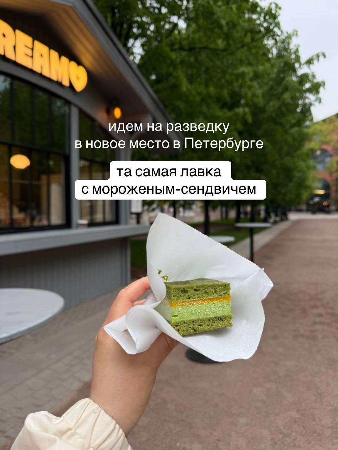@еда в Питере