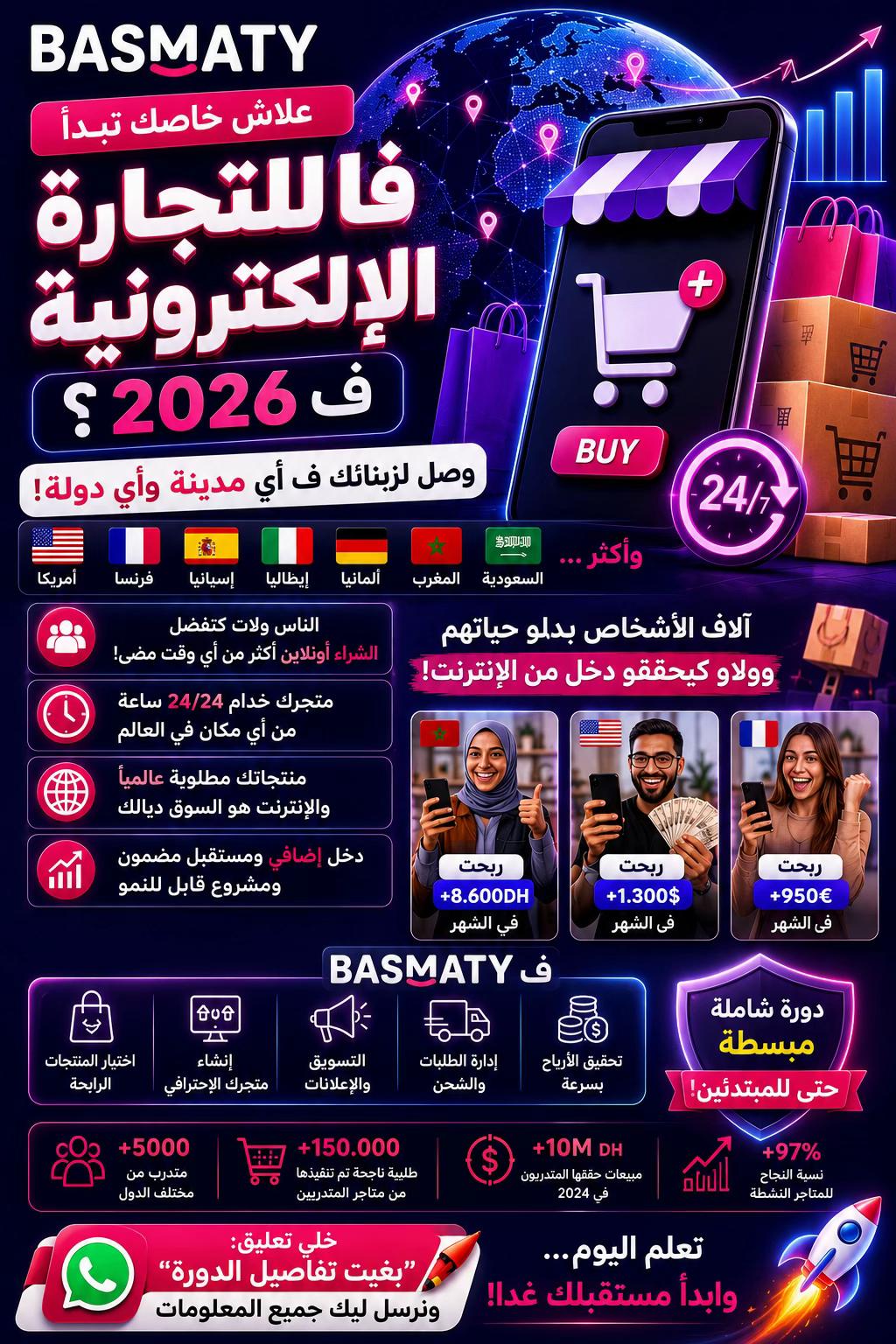 @basmaty.agency