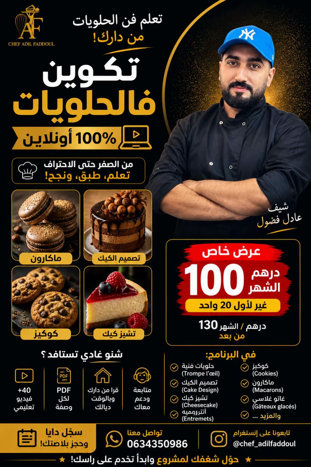 @Adil Faddoul Pastry