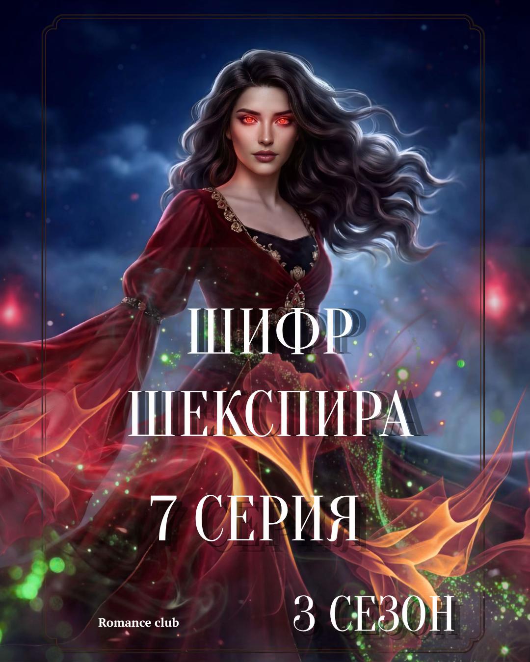 @Гайди &ldquo;Romance club&rdquo; &ldquo;S_H_S&rdquo;