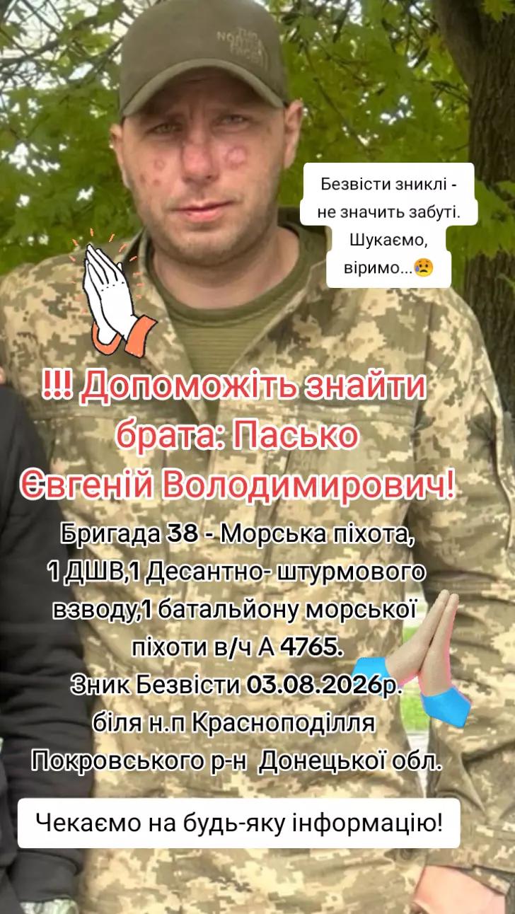 @🇺🇦 СВАХА 🇺🇦