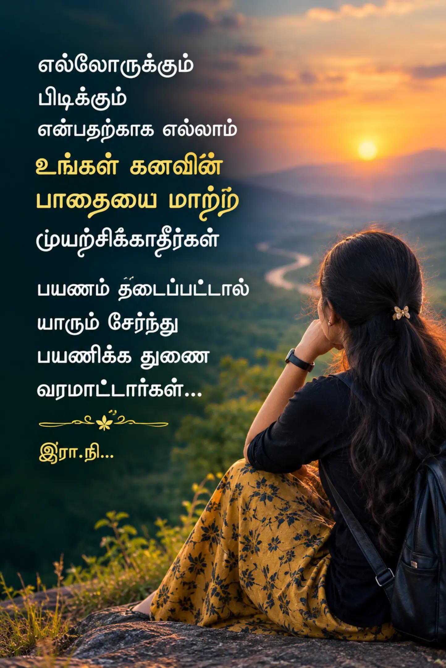 @❤️❤️-இரா.நி-...❤️❤️