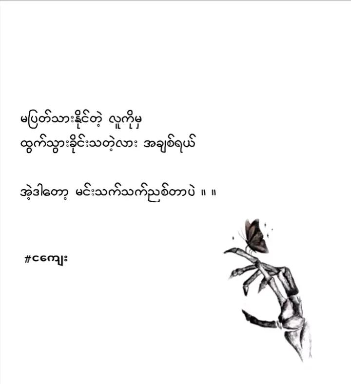 @ကိုထက်🇲🇾