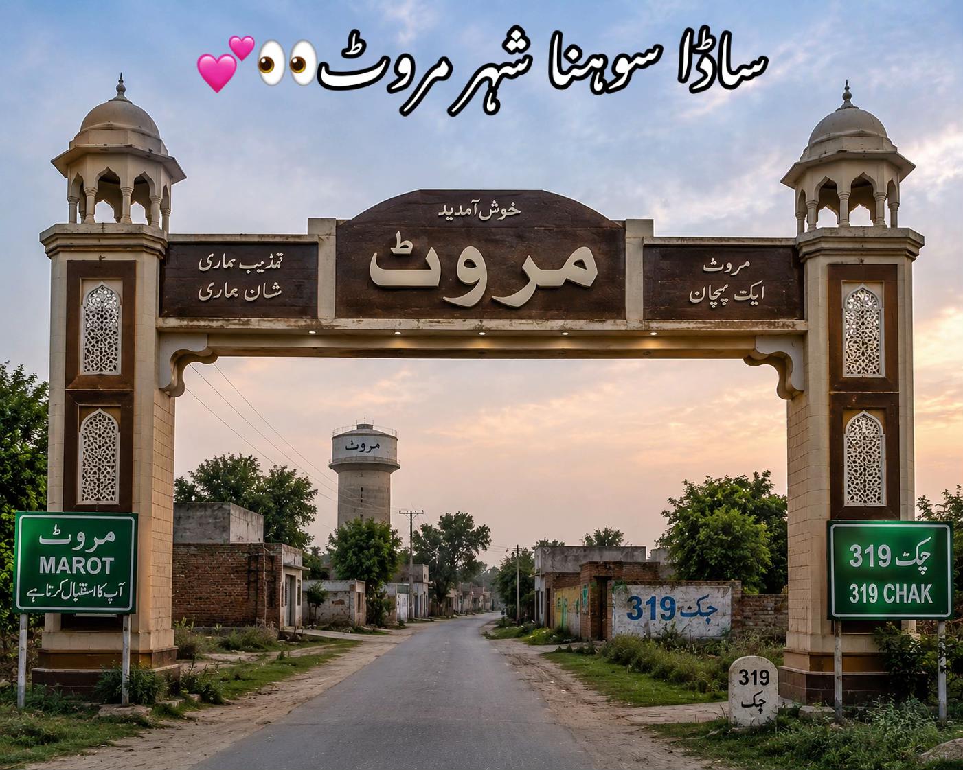 @💙مروٹ دا شہزادہ 💙