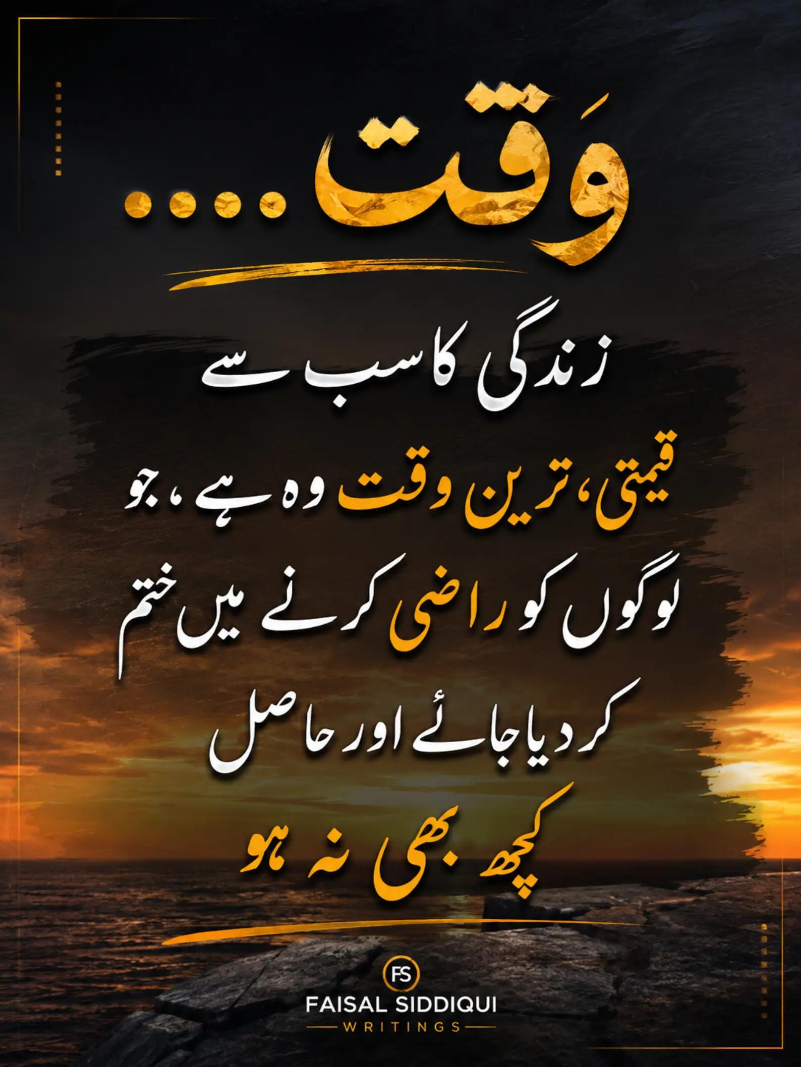 @faisal.siddqui125