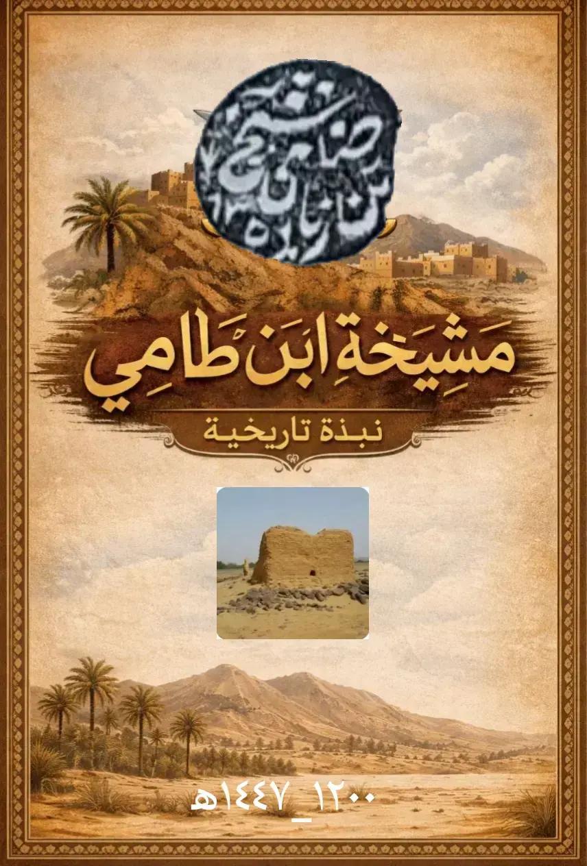 @البـلادي تاريخ وأمجاد